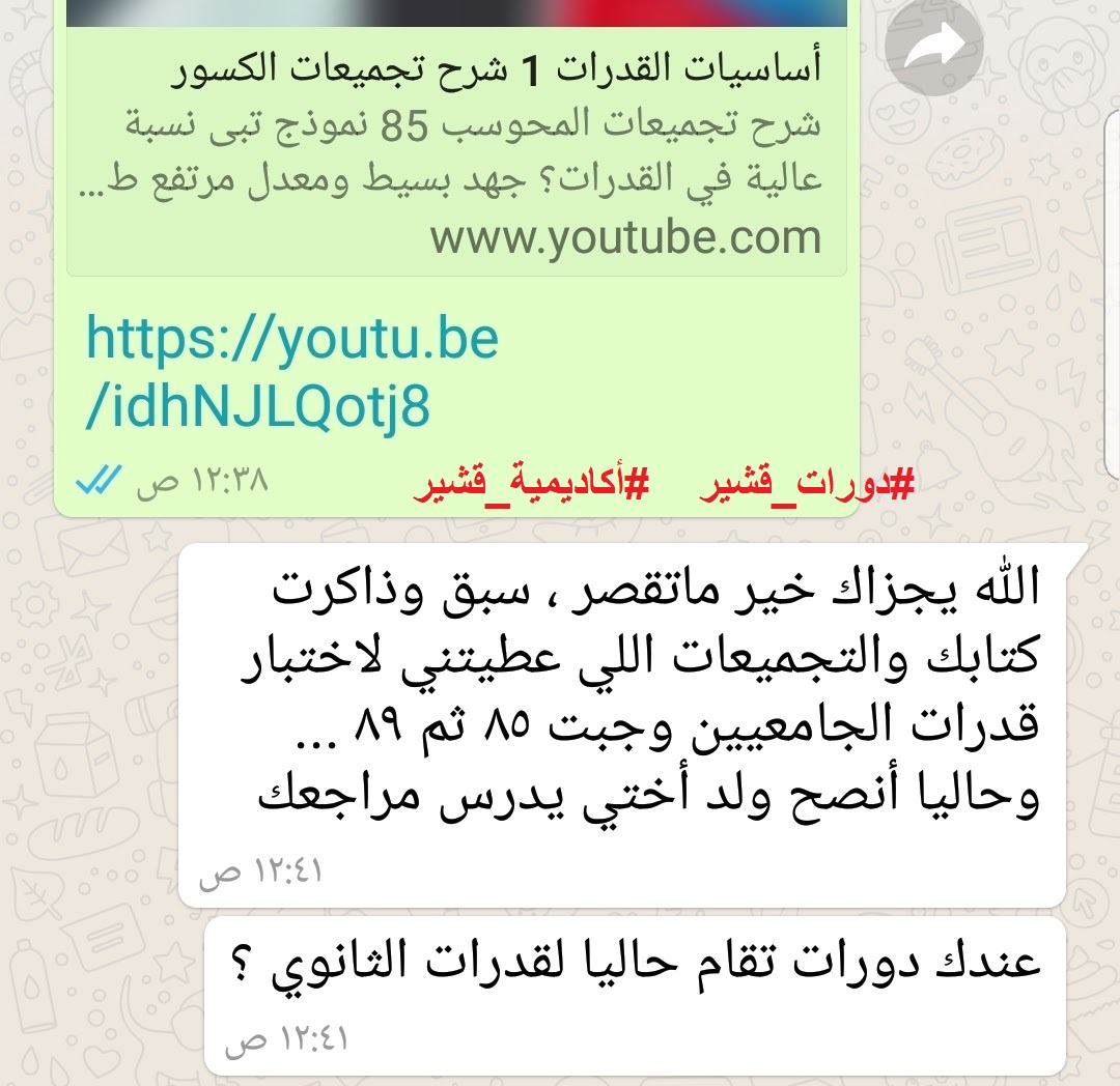 Screenshot_٢٠١٩٠٨٣١-٠٠٤٣٥٠_WhatsApp