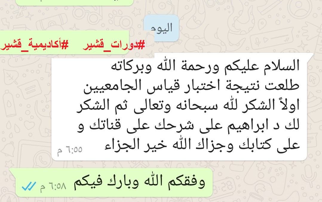 Screenshot_٢٠٢٠٠٨٢٤-١٩٠١٣٣_WhatsApp